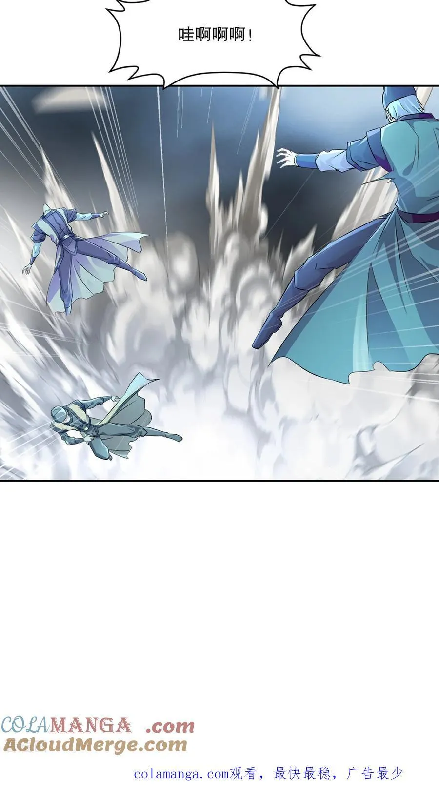 第176话 大家快散开 第37页