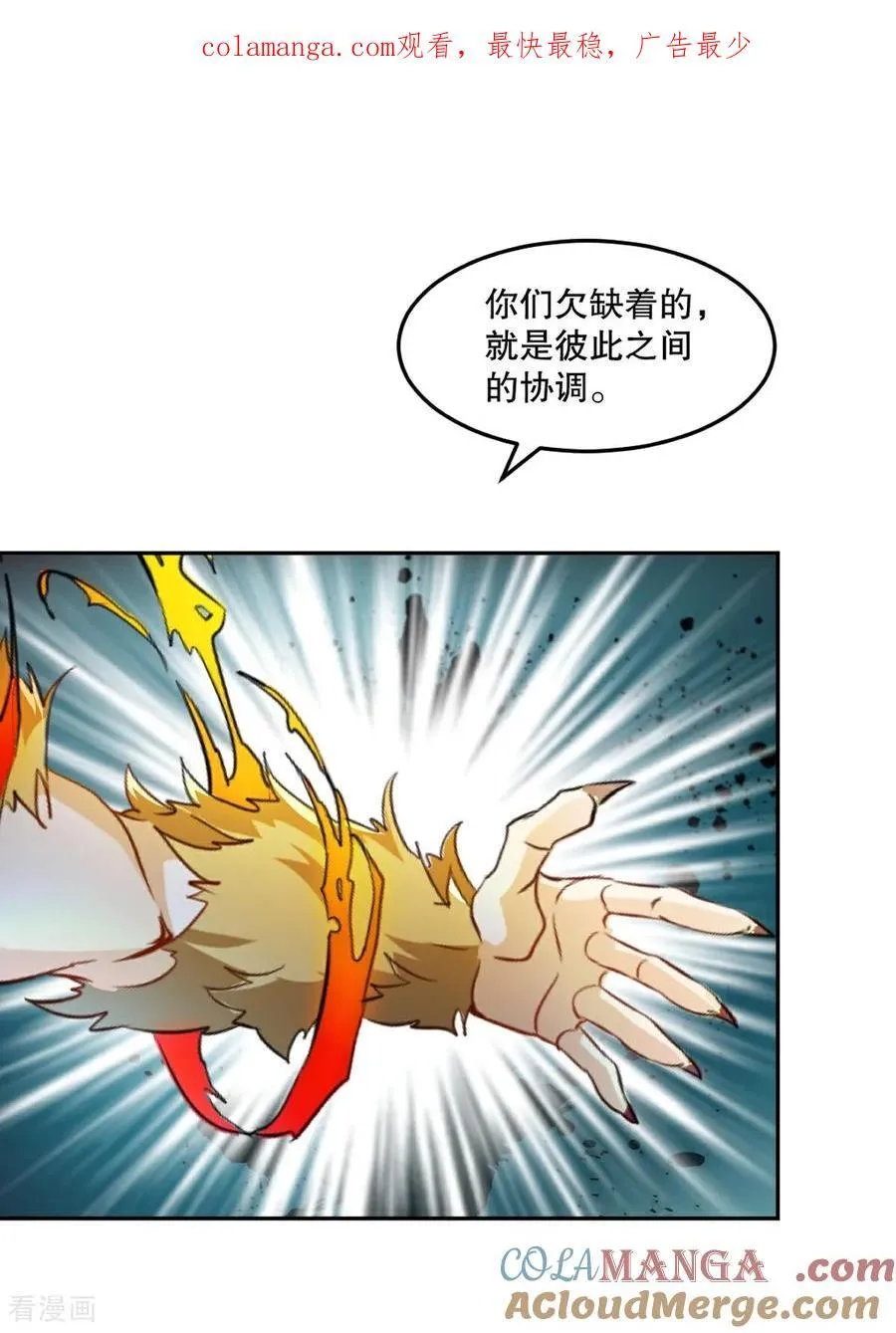 第177话 不如压个注 第1页