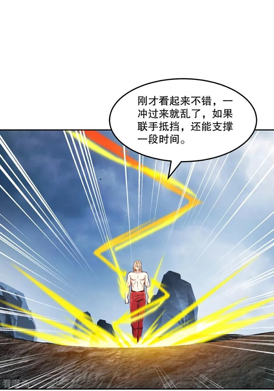 第177话 不如压个注 第2页