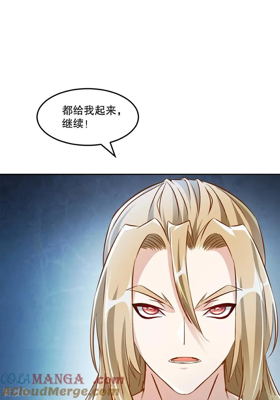 第177话 不如压个注 第3页