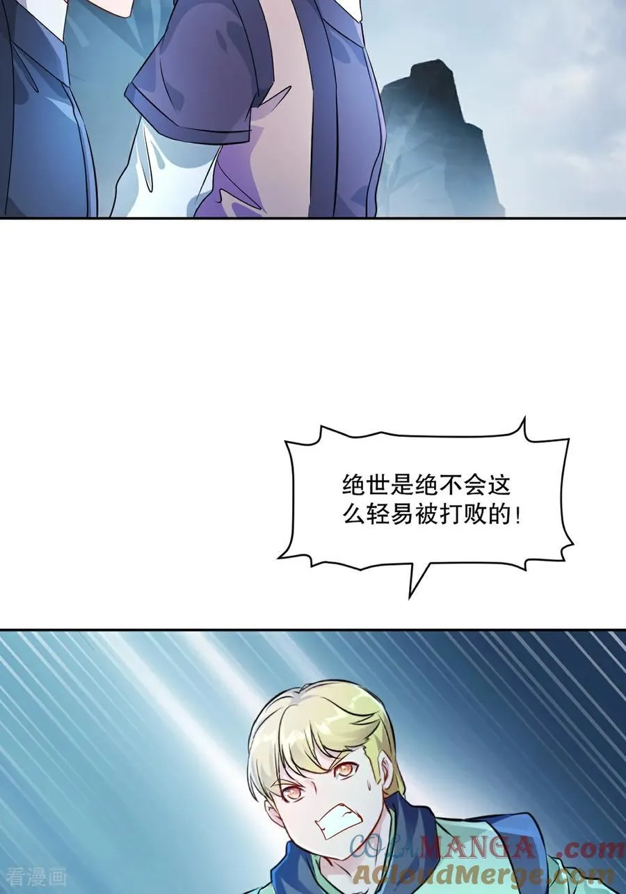 第177话 不如压个注 第7页