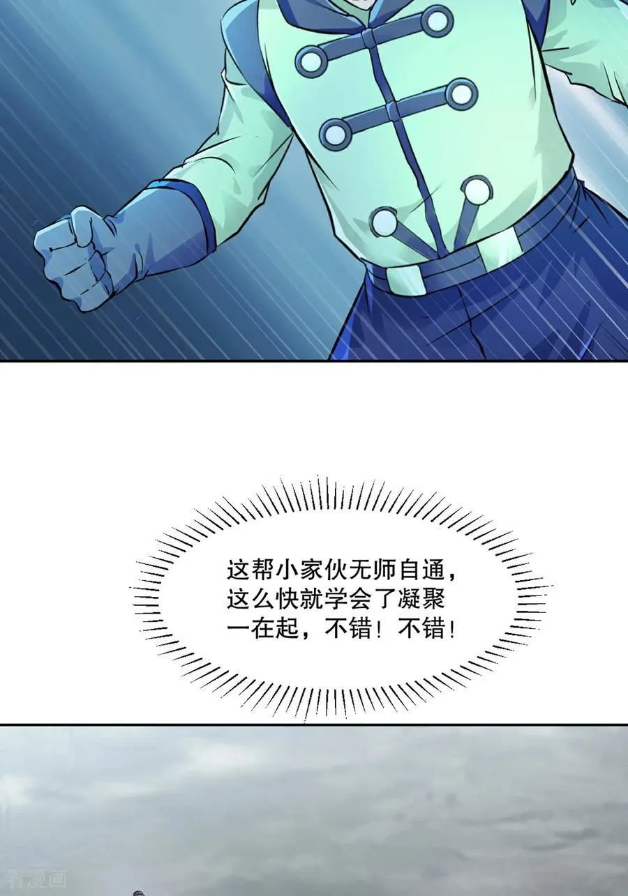 第177话 不如压个注 第8页