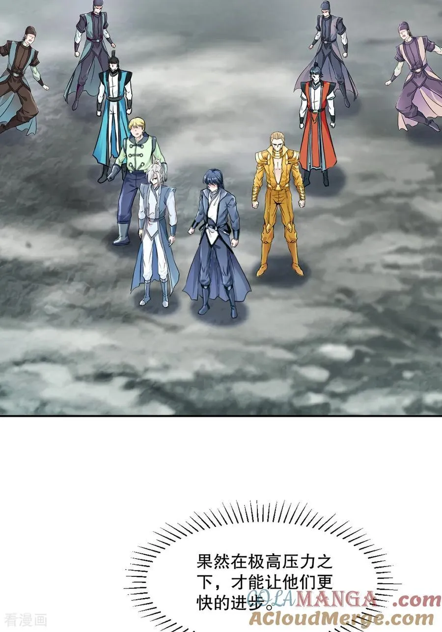 第177话 不如压个注 第9页