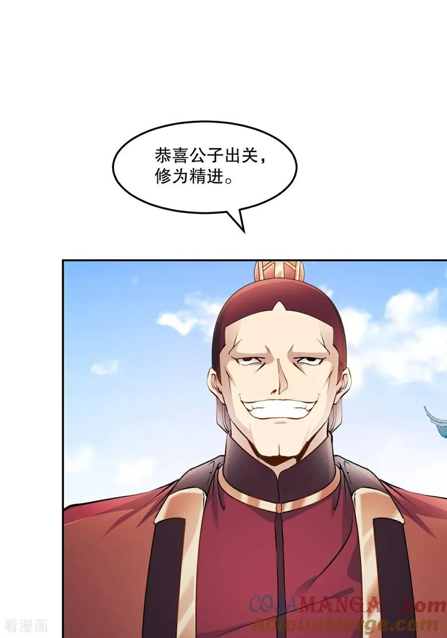 第177话 不如压个注 第13页