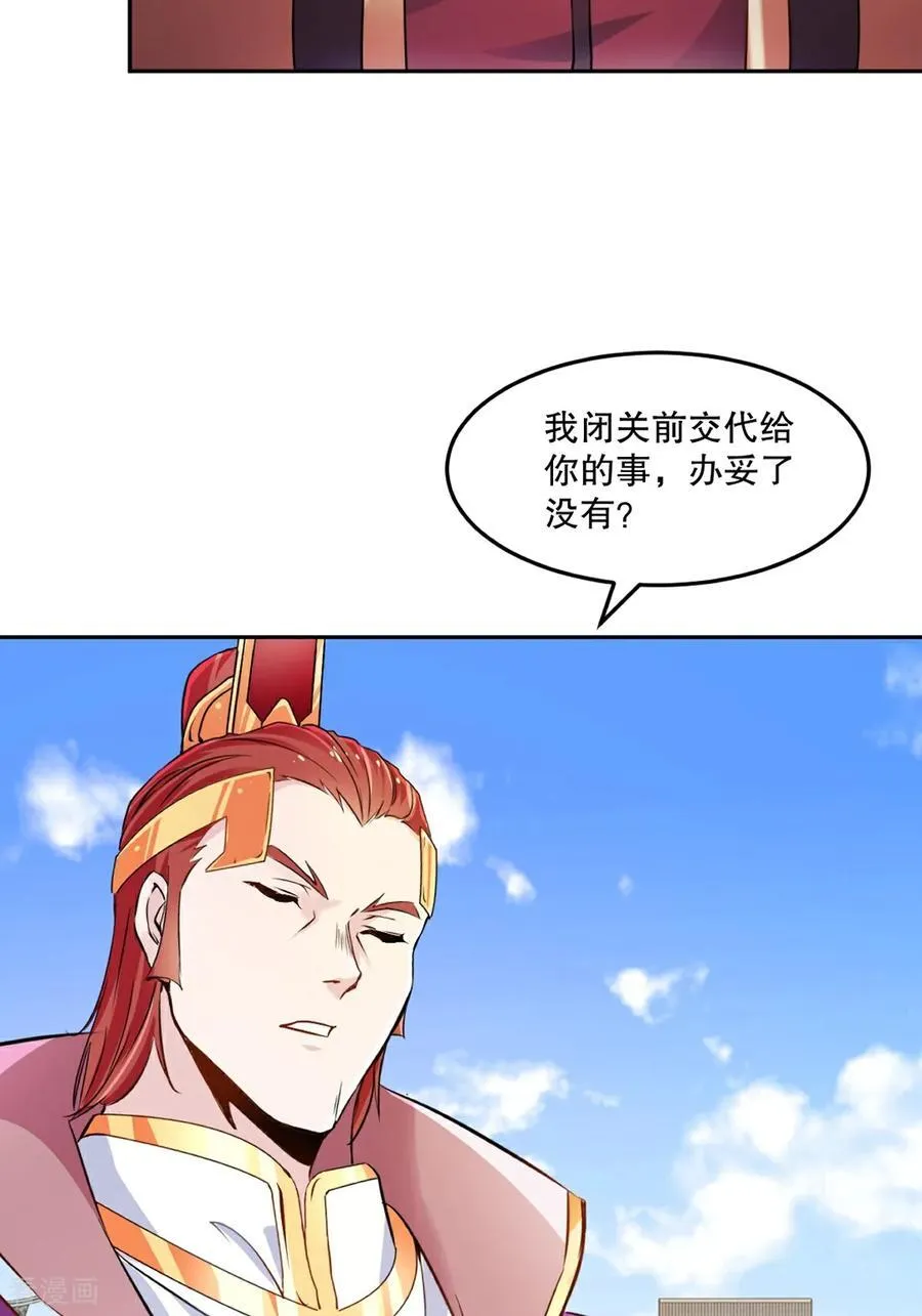 第177话 不如压个注 第14页