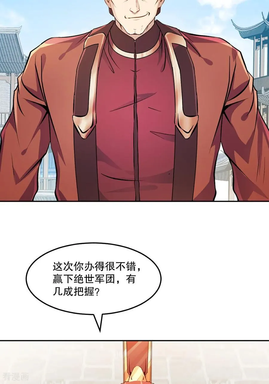 第177话 不如压个注 第16页