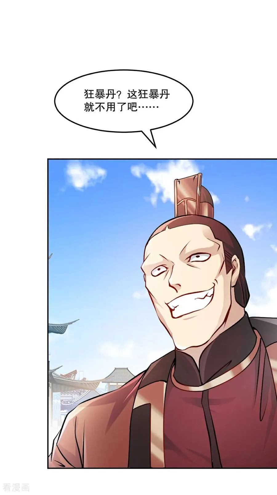 第177话 不如压个注 第20页