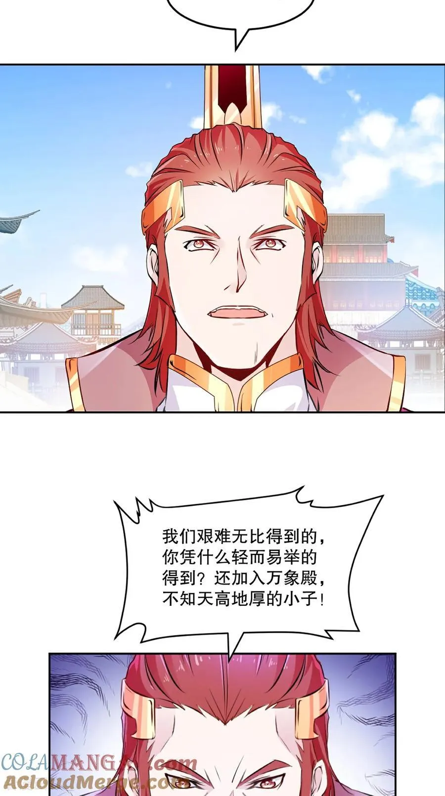 第177话 不如压个注 第23页