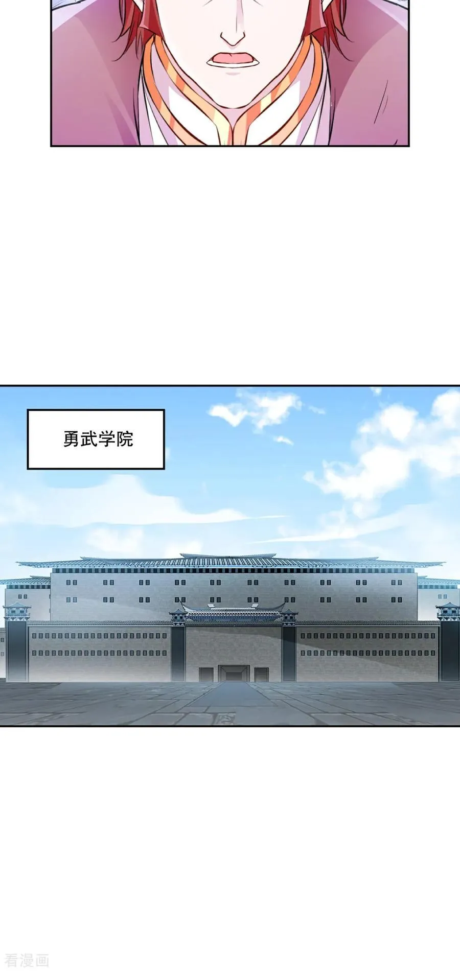 第177话 不如压个注 第24页