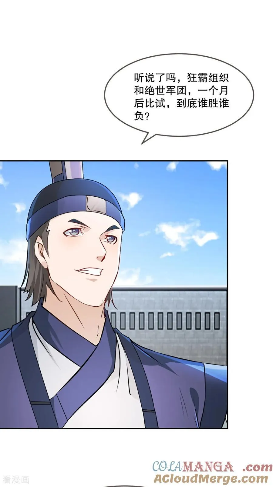 第177话 不如压个注 第25页