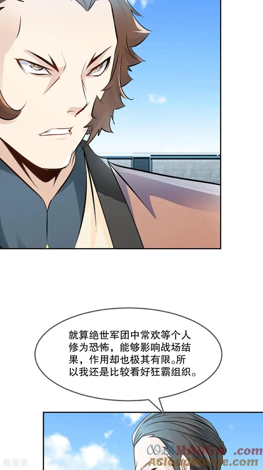 第177话 不如压个注 第27页