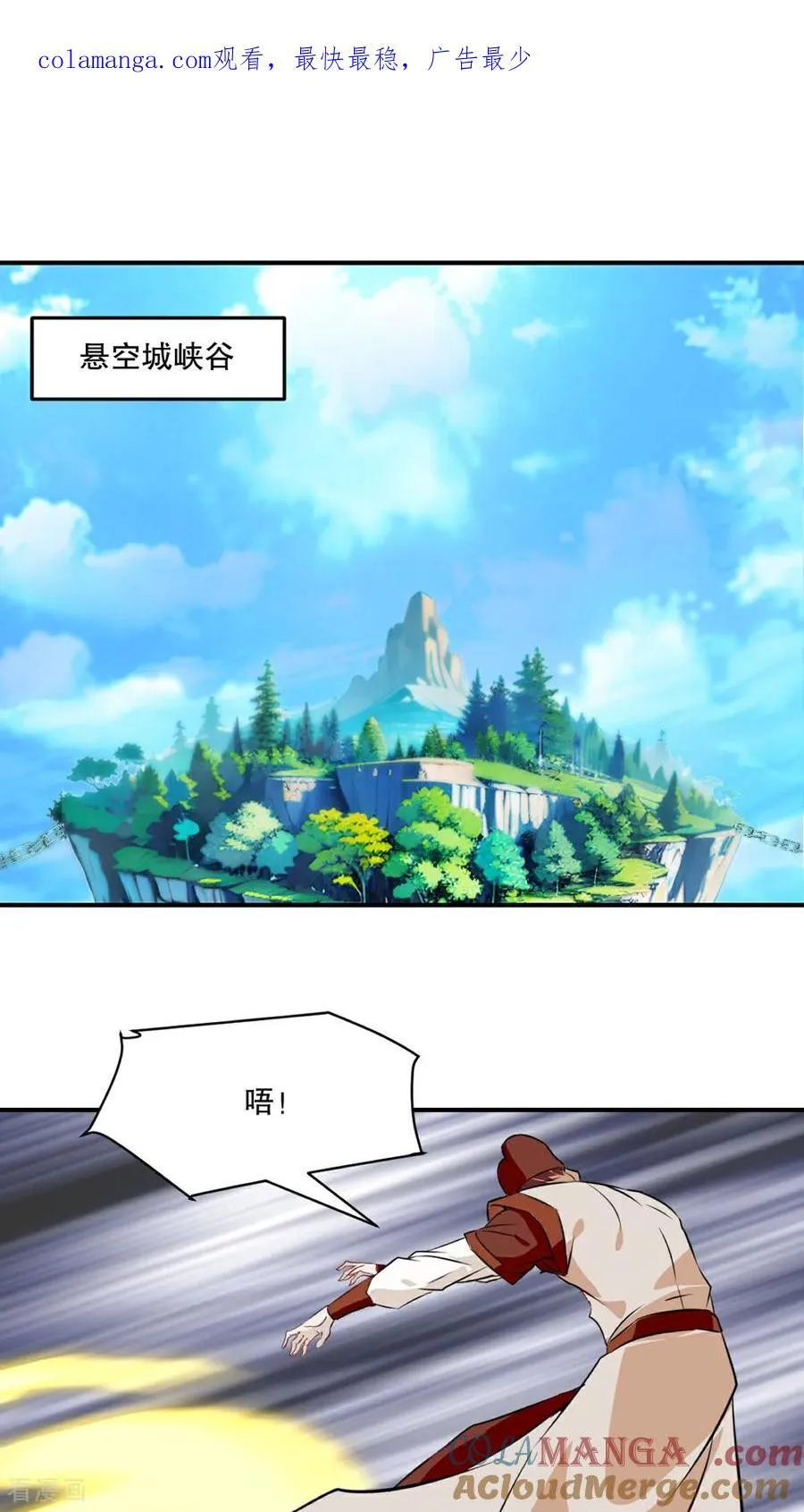 第177话 不如压个注 第29页