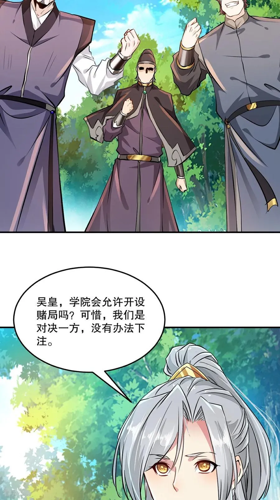 第178话 开始吧 第4页