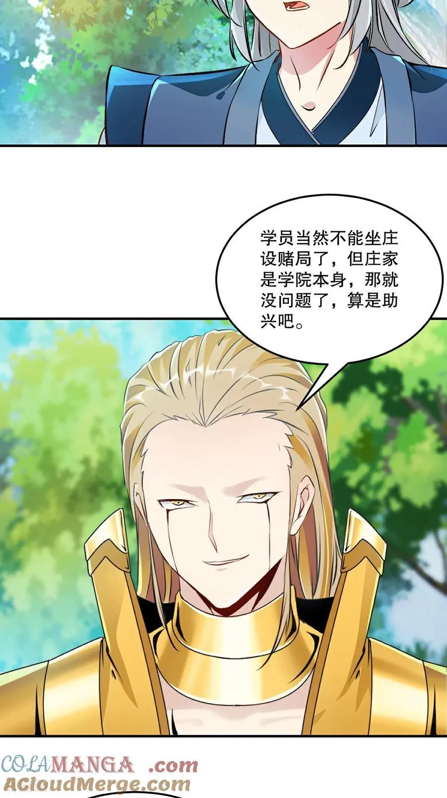 第178话 开始吧 第5页