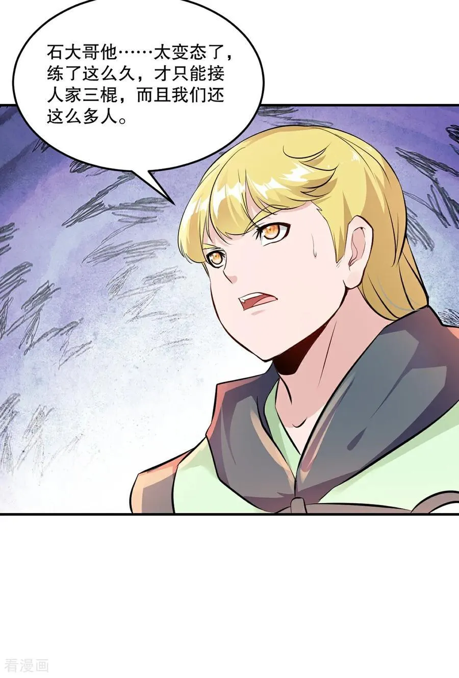 第178话 开始吧 第6页