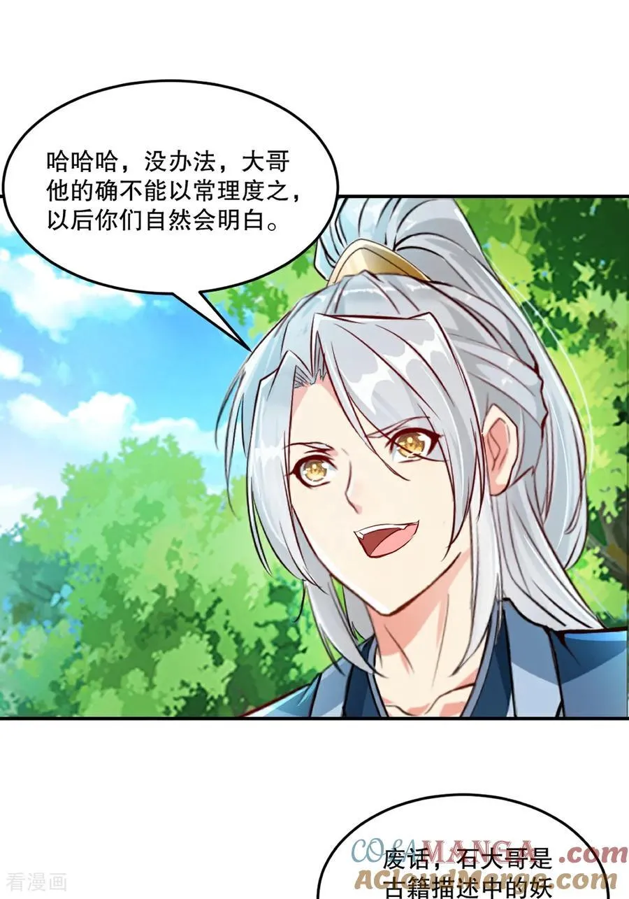 第178话 开始吧 第7页