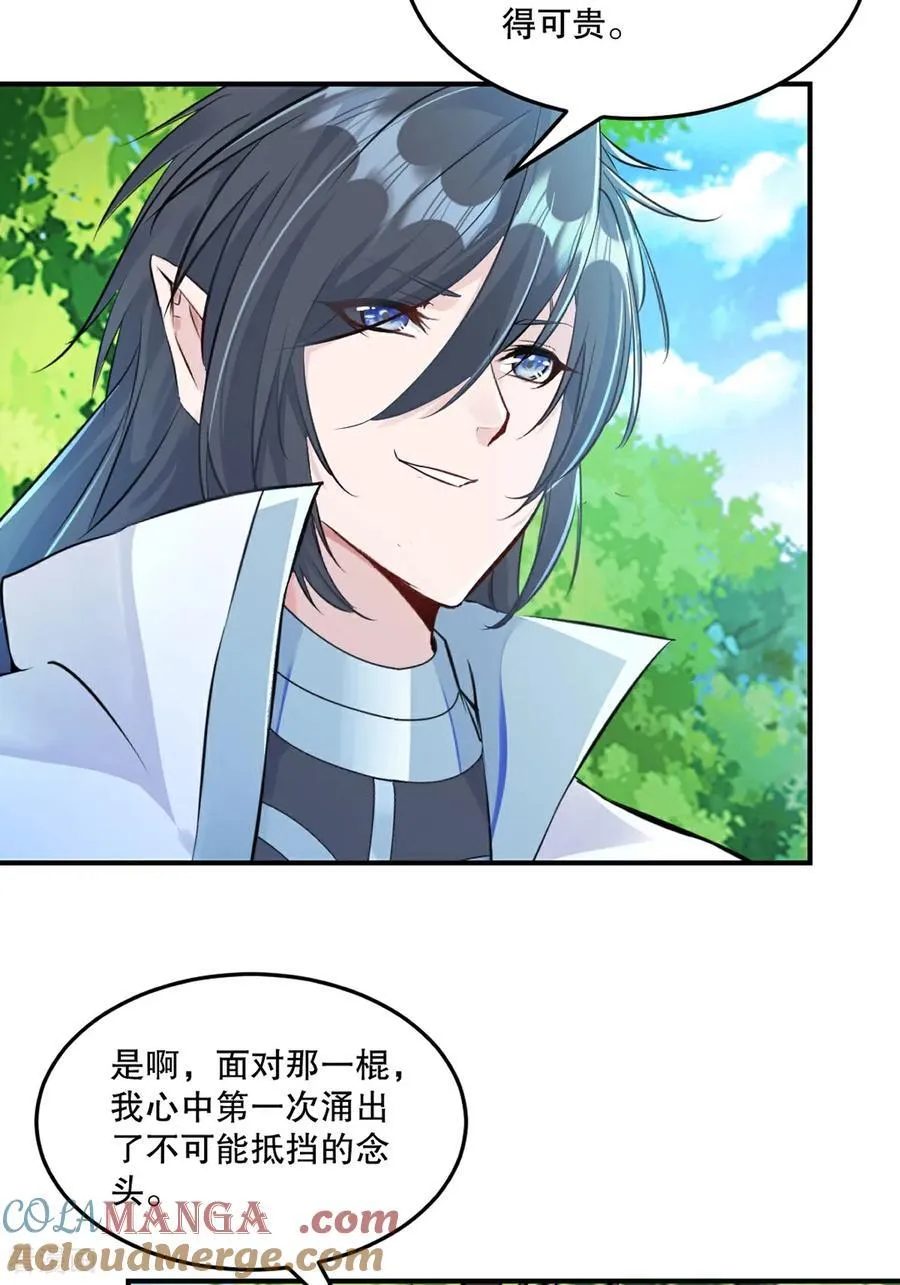 第178话 开始吧 第9页