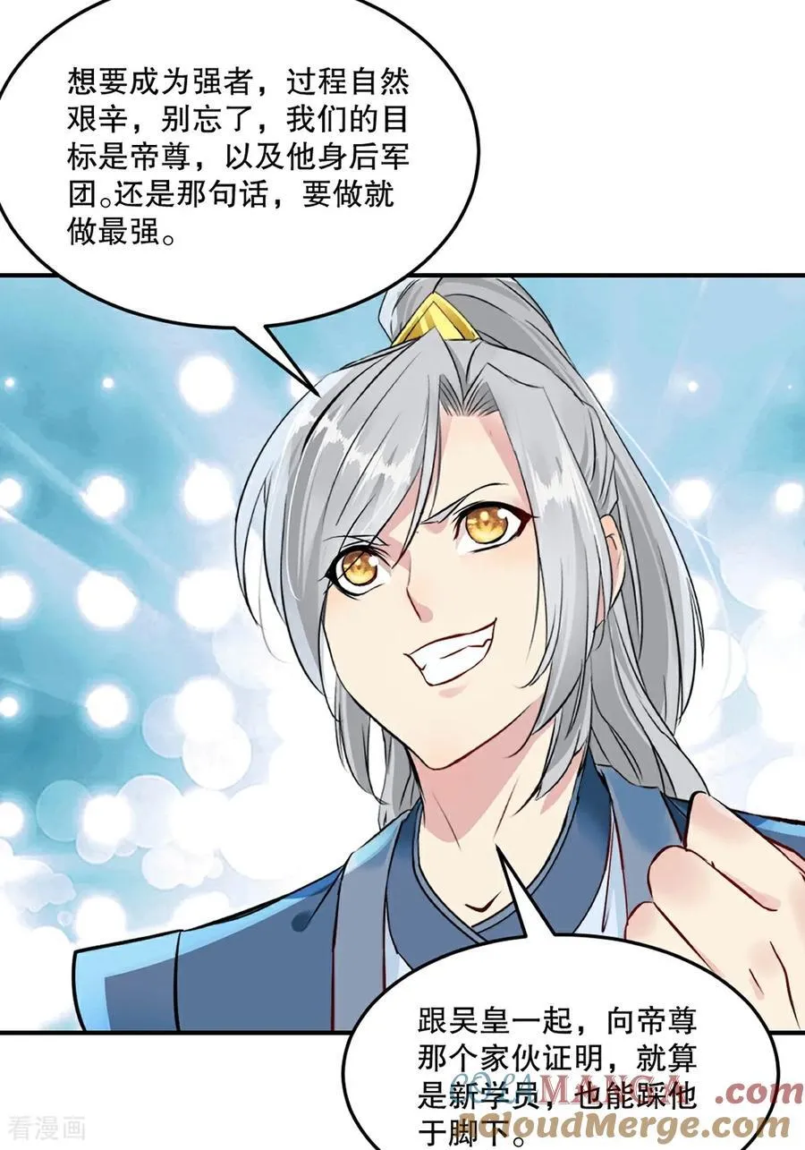 第178话 开始吧 第11页