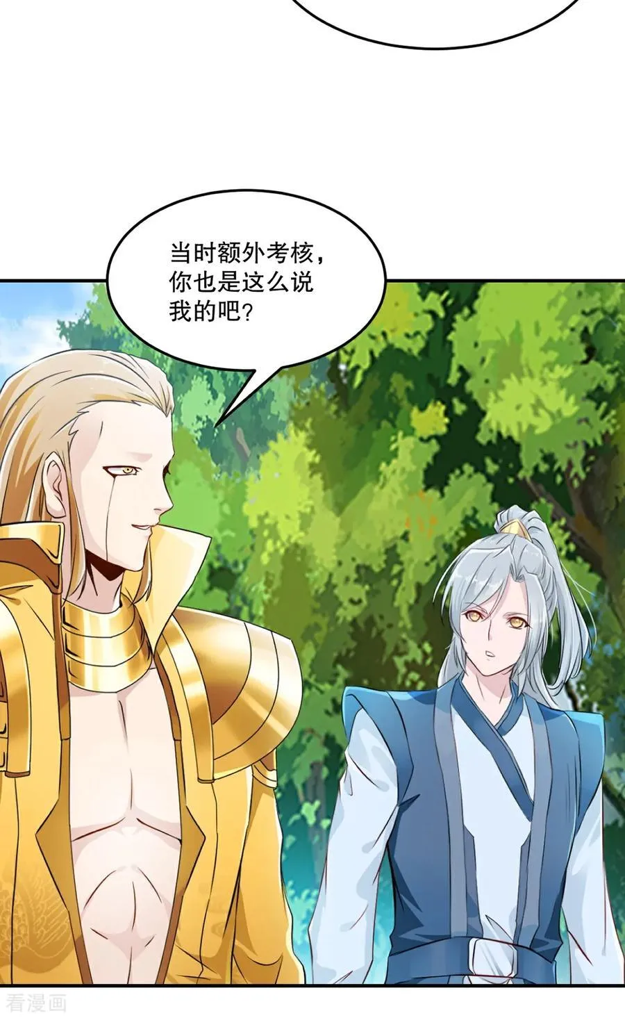 第178话 开始吧 第12页