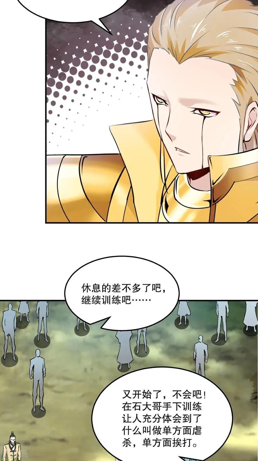 第178话 开始吧 第14页