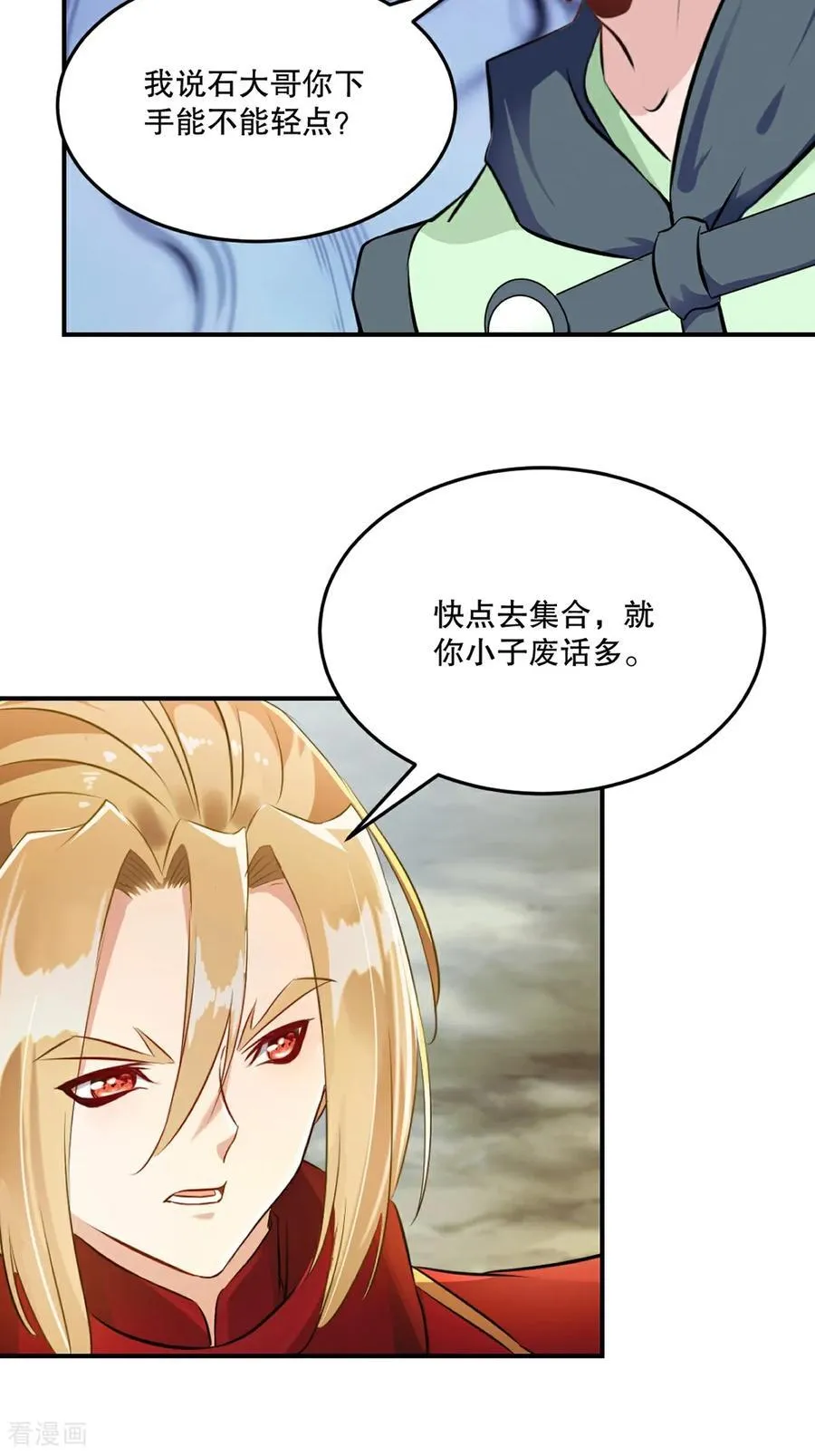 第178话 开始吧 第16页