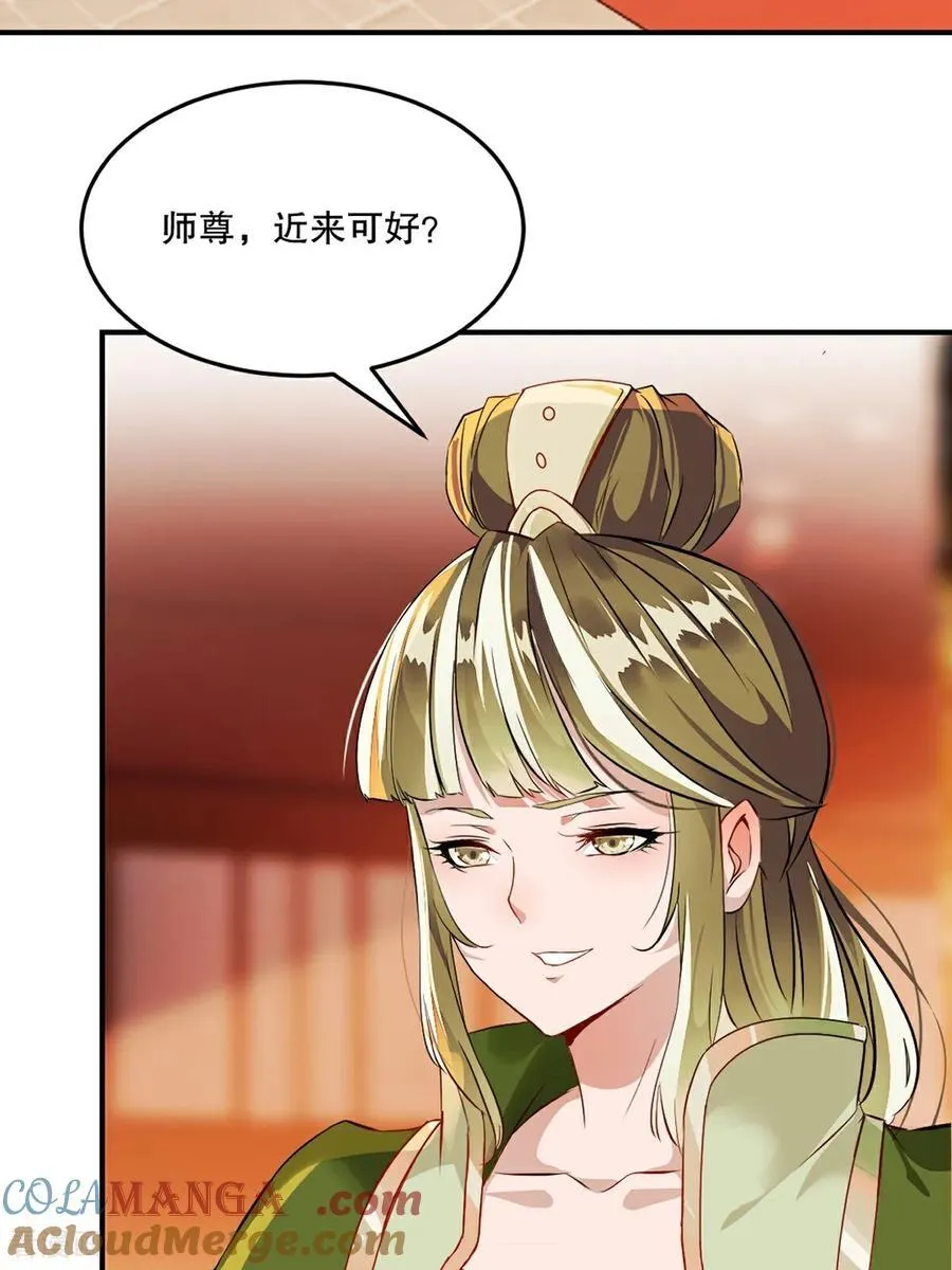 第178话 开始吧 第21页