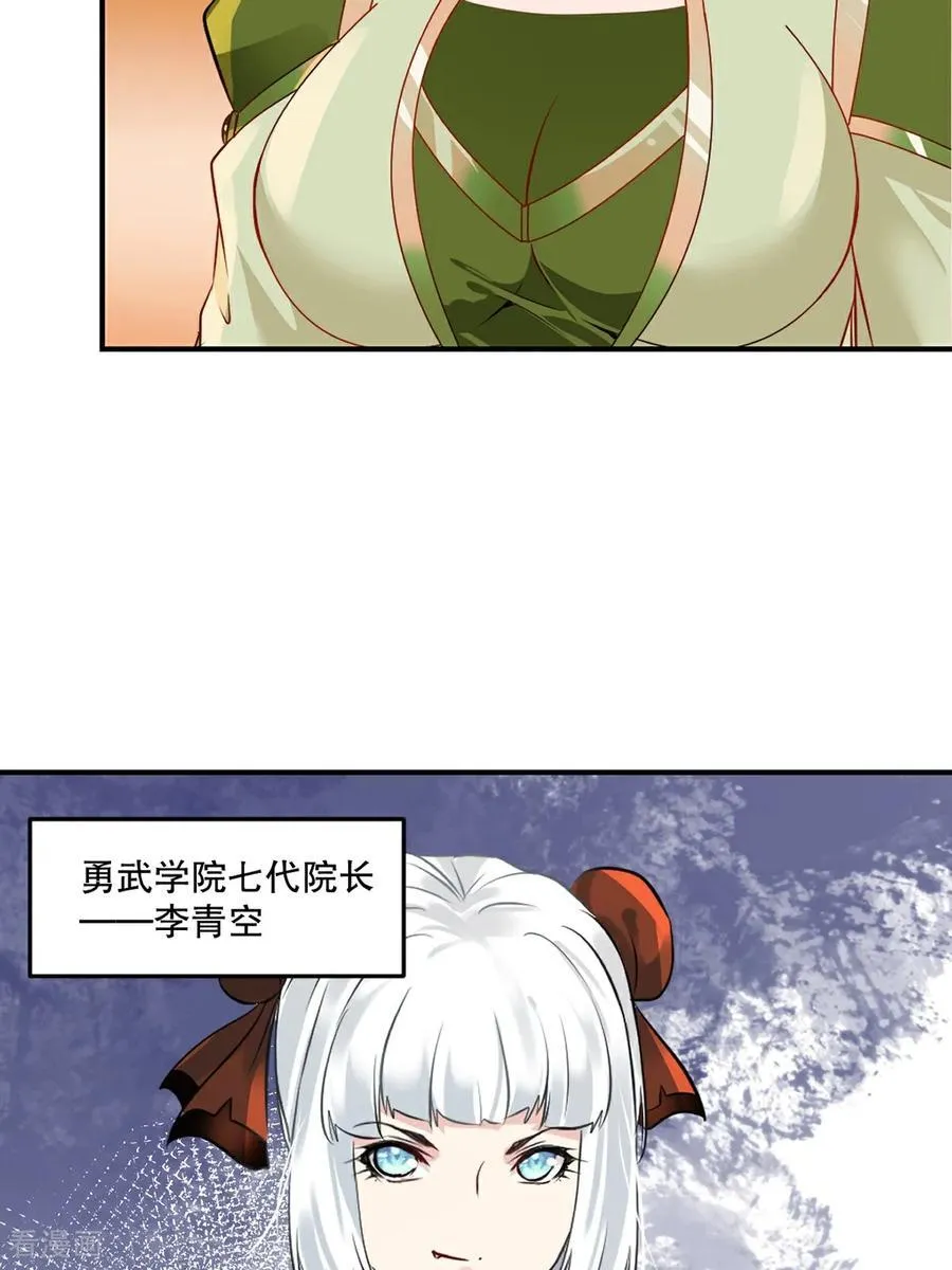 第178话 开始吧 第22页