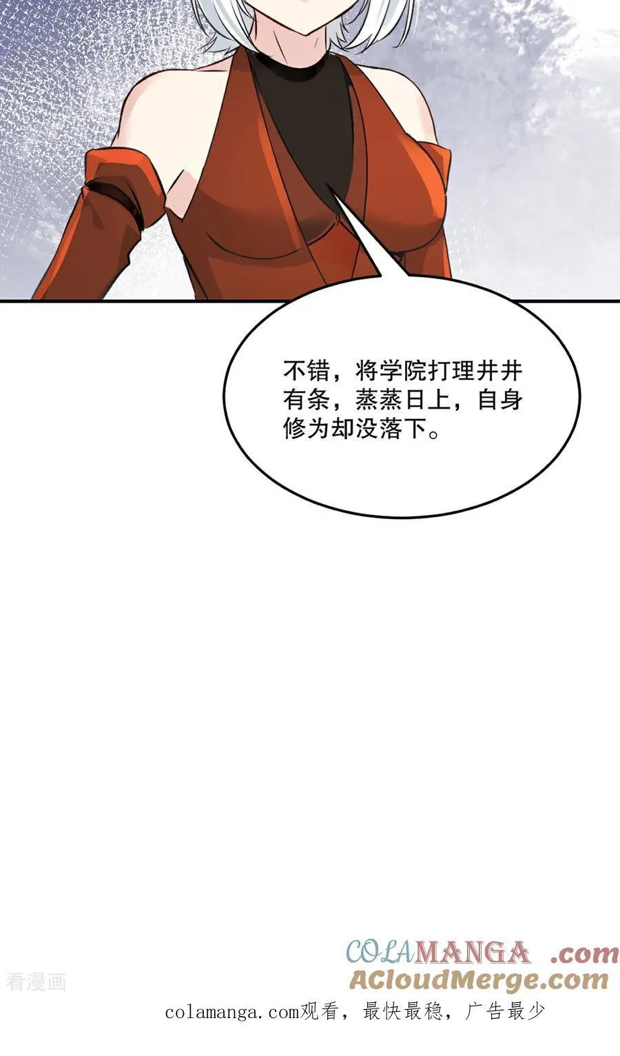 第178话 开始吧 第23页