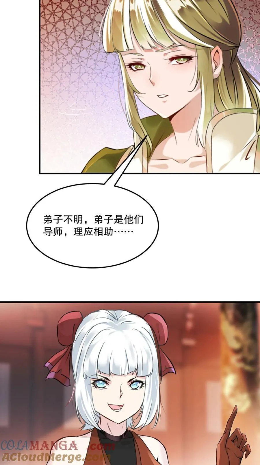 第179话 绝世军团输定了 第3页