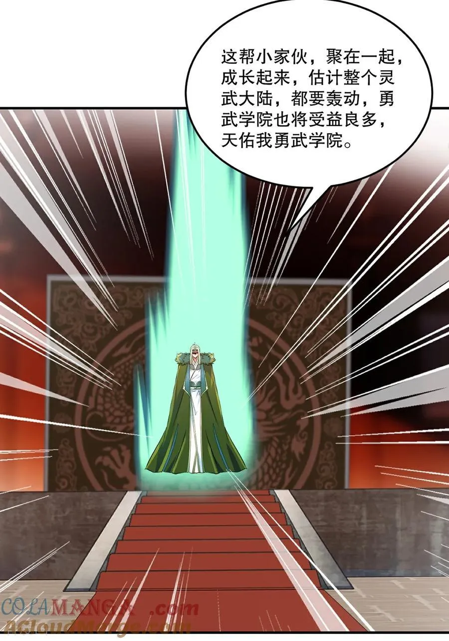 第179话 绝世军团输定了 第7页