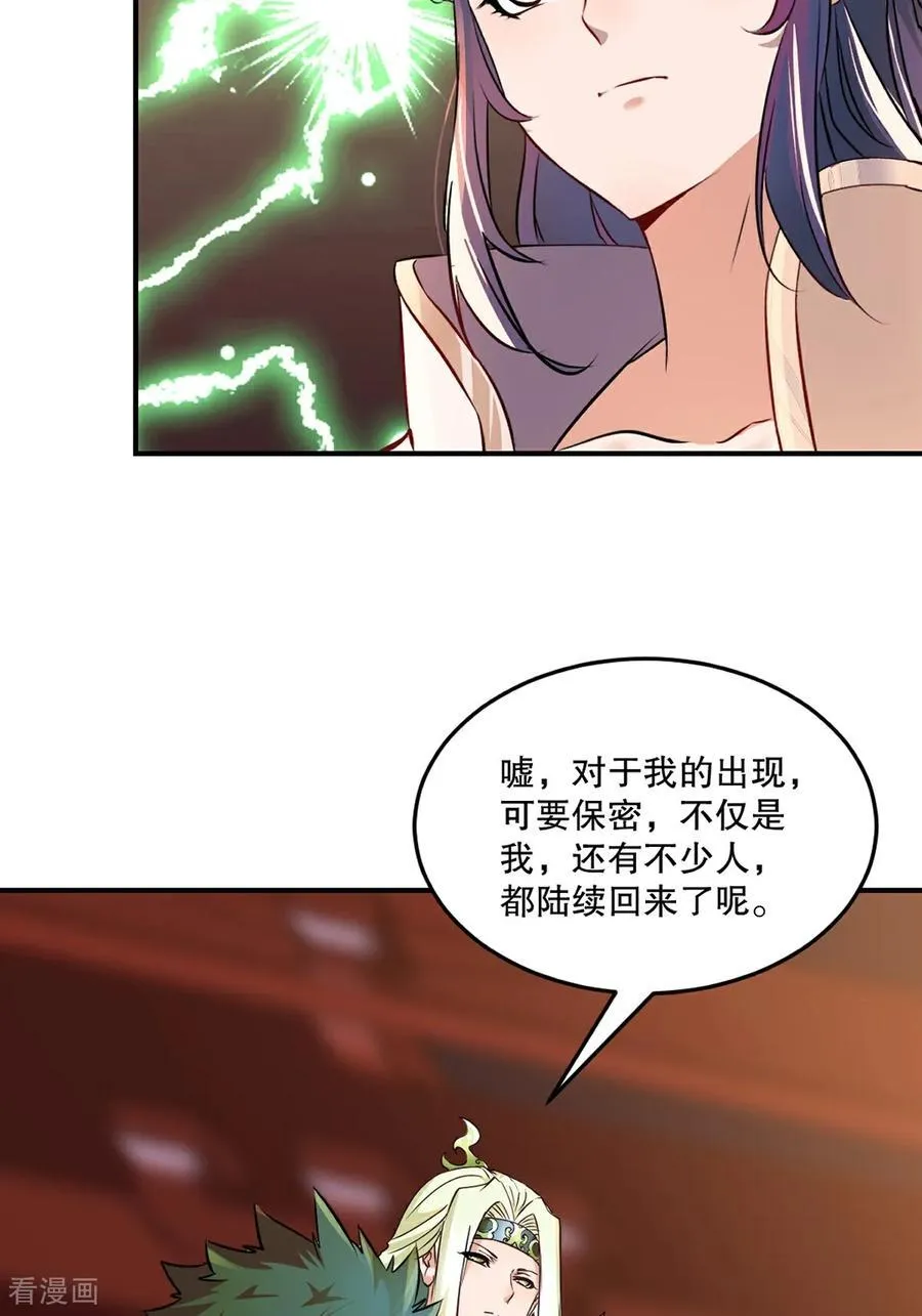 第179话 绝世军团输定了 第10页