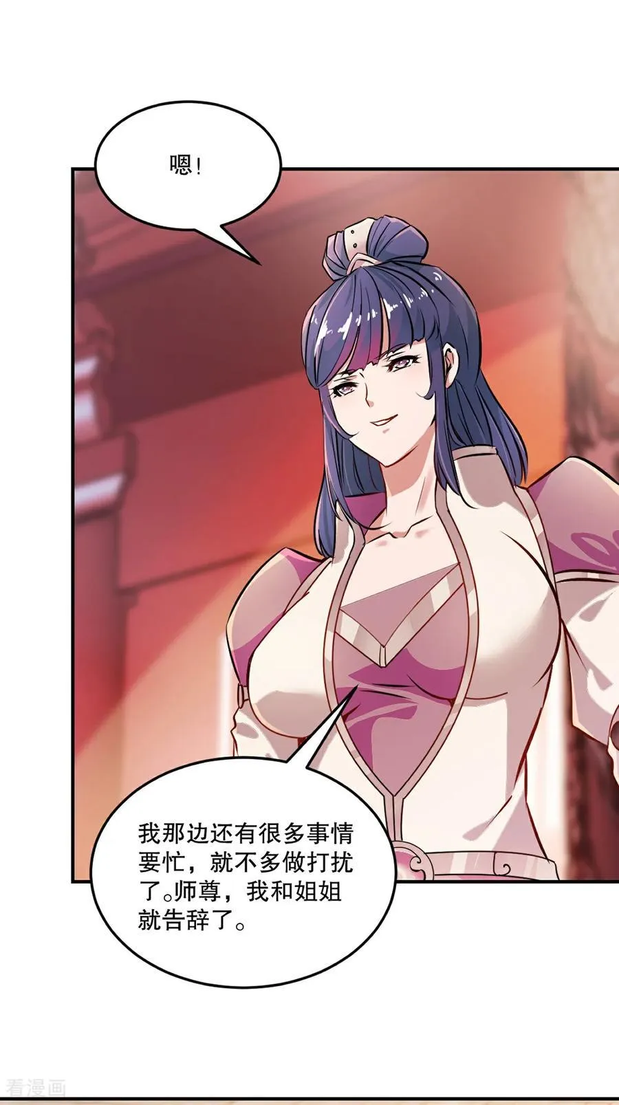第179话 绝世军团输定了 第12页