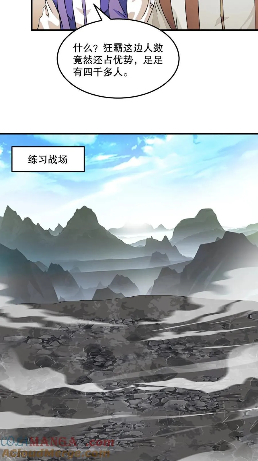 第179话 绝世军团输定了 第19页