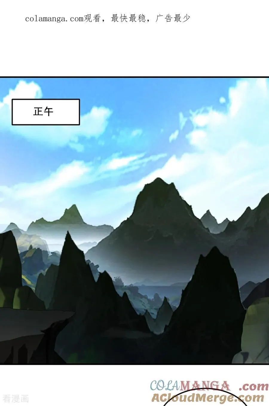 第179话 绝世军团输定了 第28页