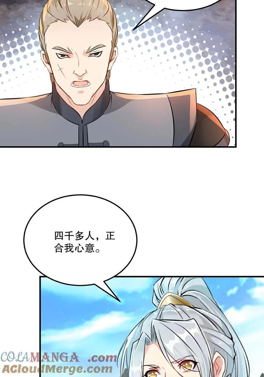 第180话 万剑归宗 第3页