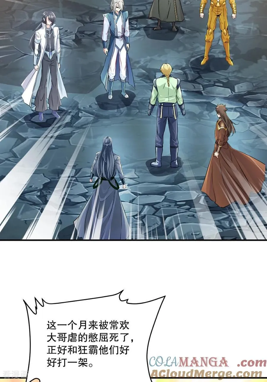 第180话 万剑归宗 第5页