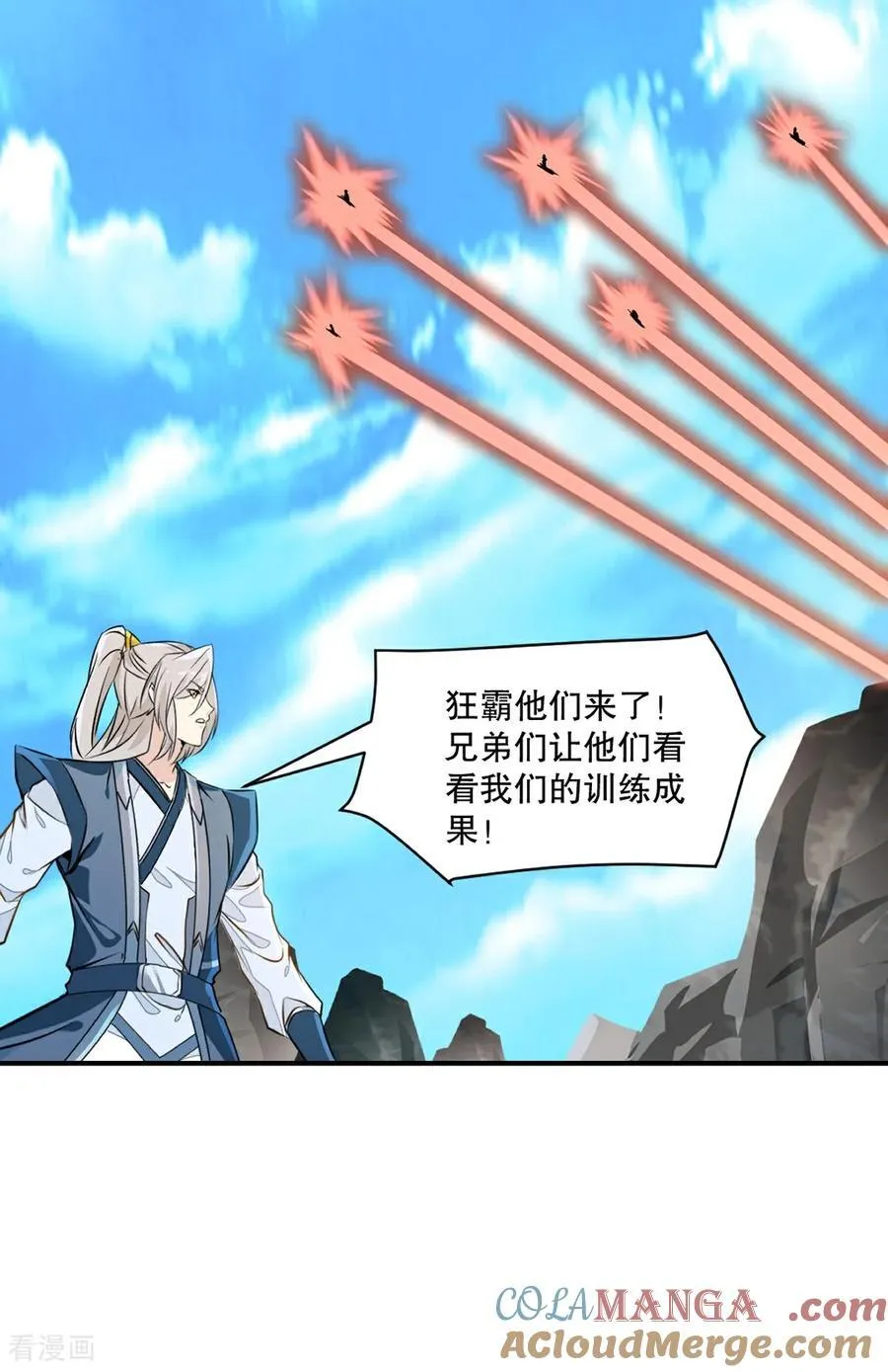 第180话 万剑归宗 第7页