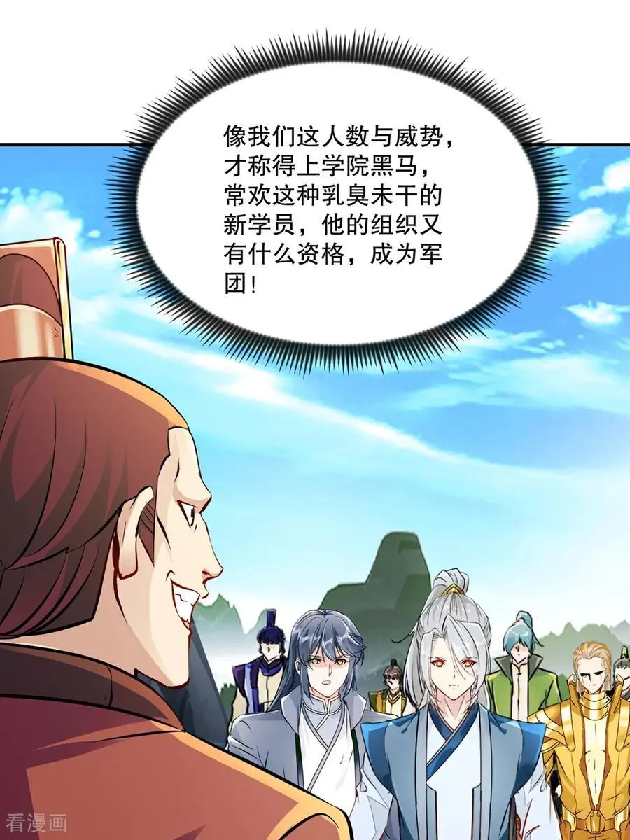 第180话 万剑归宗 第8页