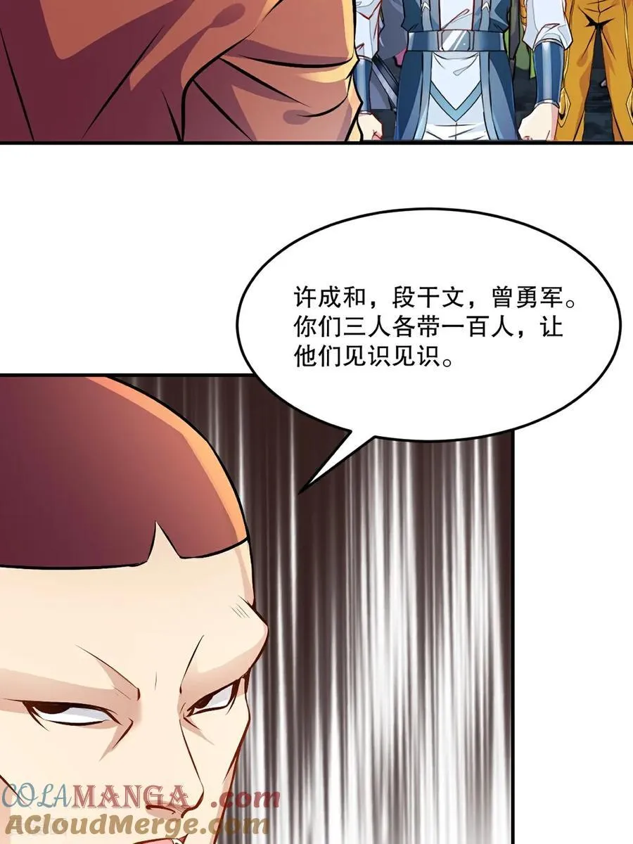 第180话 万剑归宗 第9页