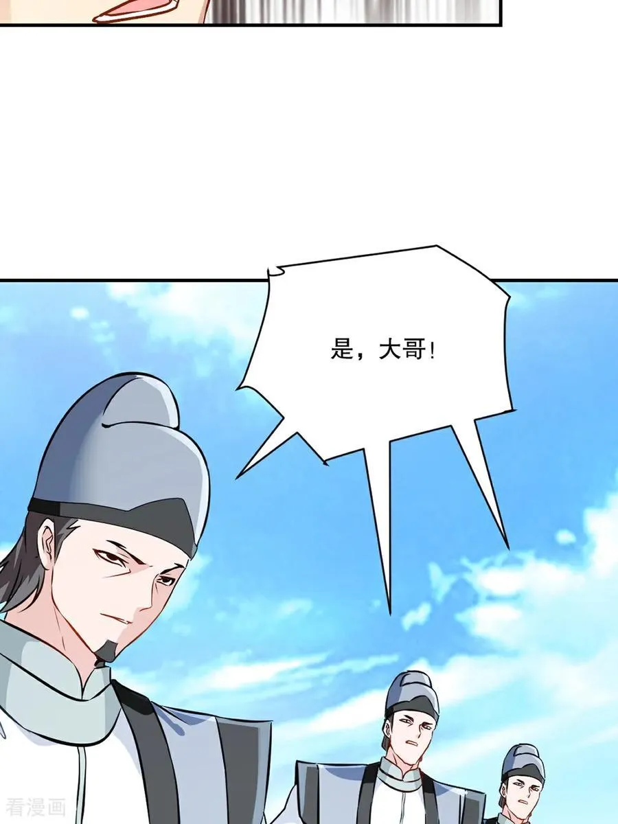 第180话 万剑归宗 第10页