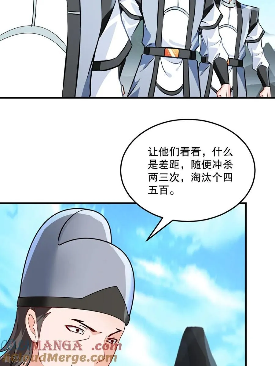 第180话 万剑归宗 第11页