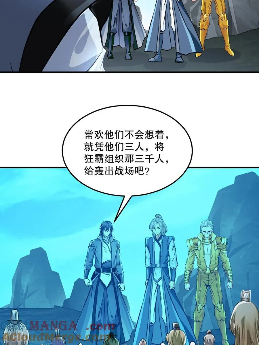 第180话 万剑归宗 第13页