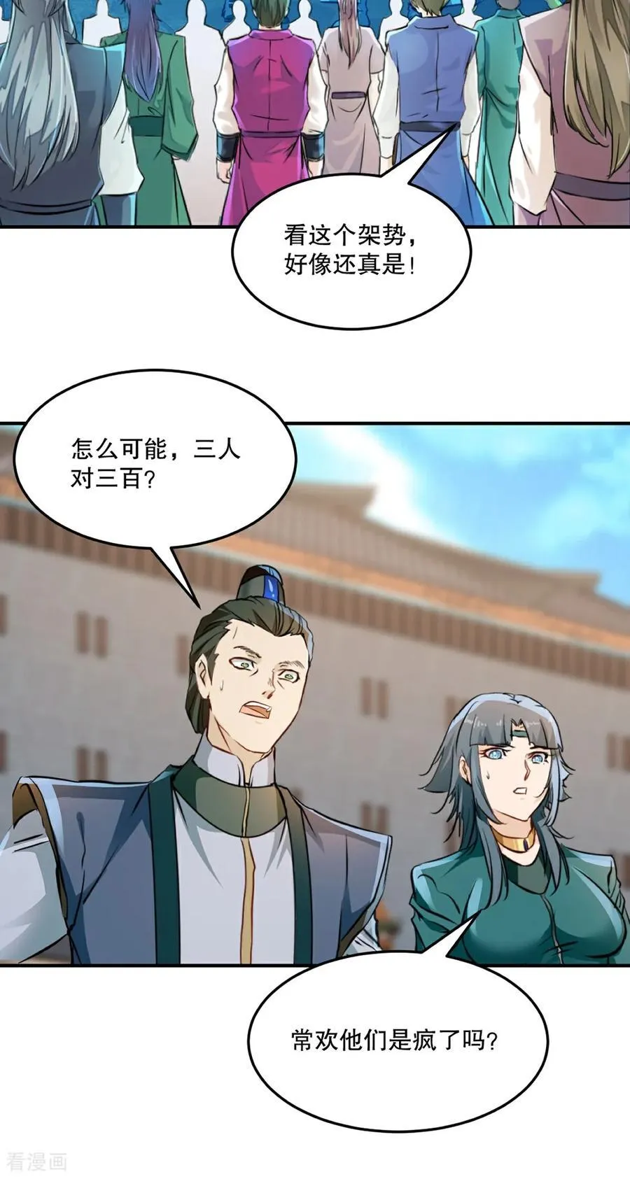 第180话 万剑归宗 第14页