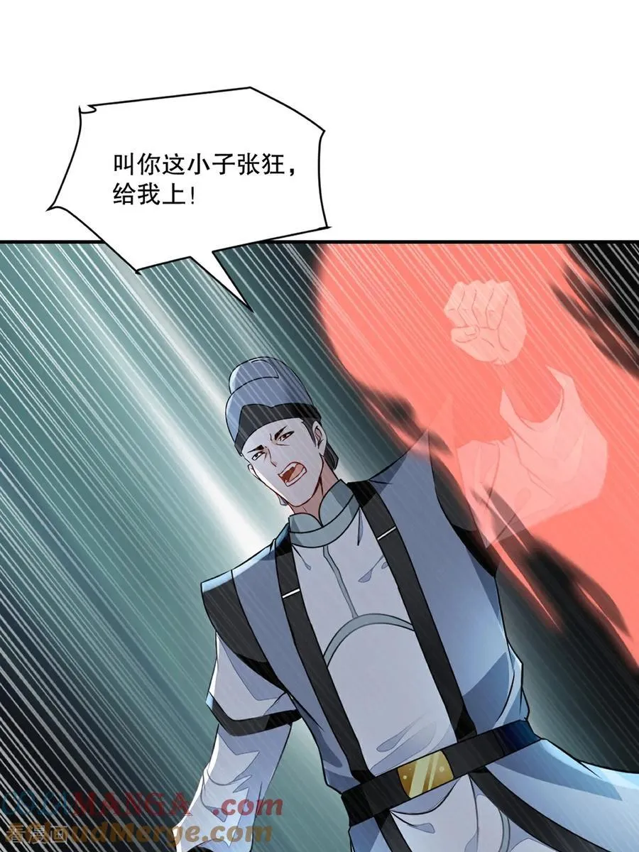 第180话 万剑归宗 第15页