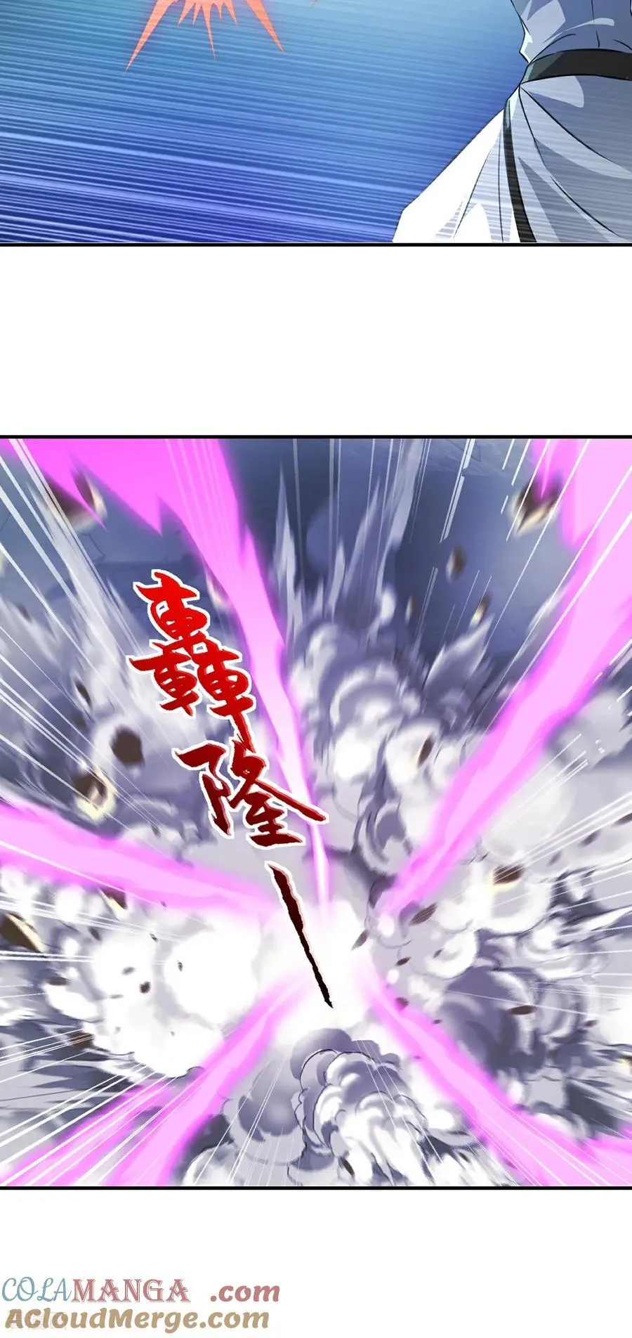 第180话 万剑归宗 第25页