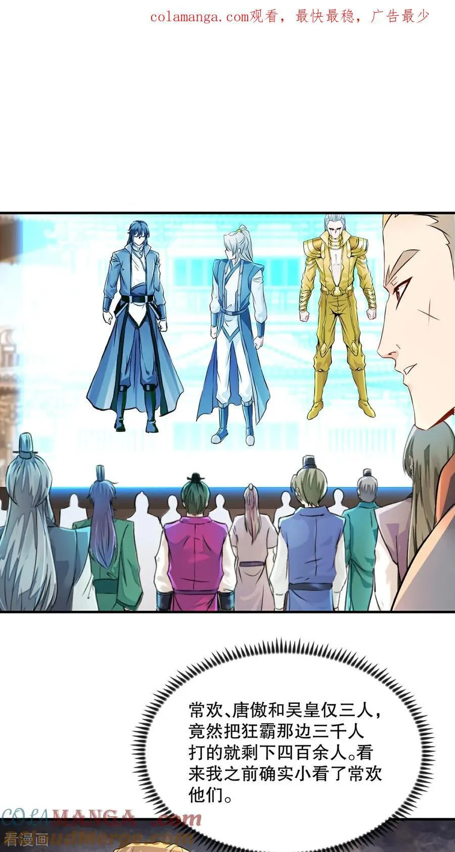 第180话 万剑归宗 第32页