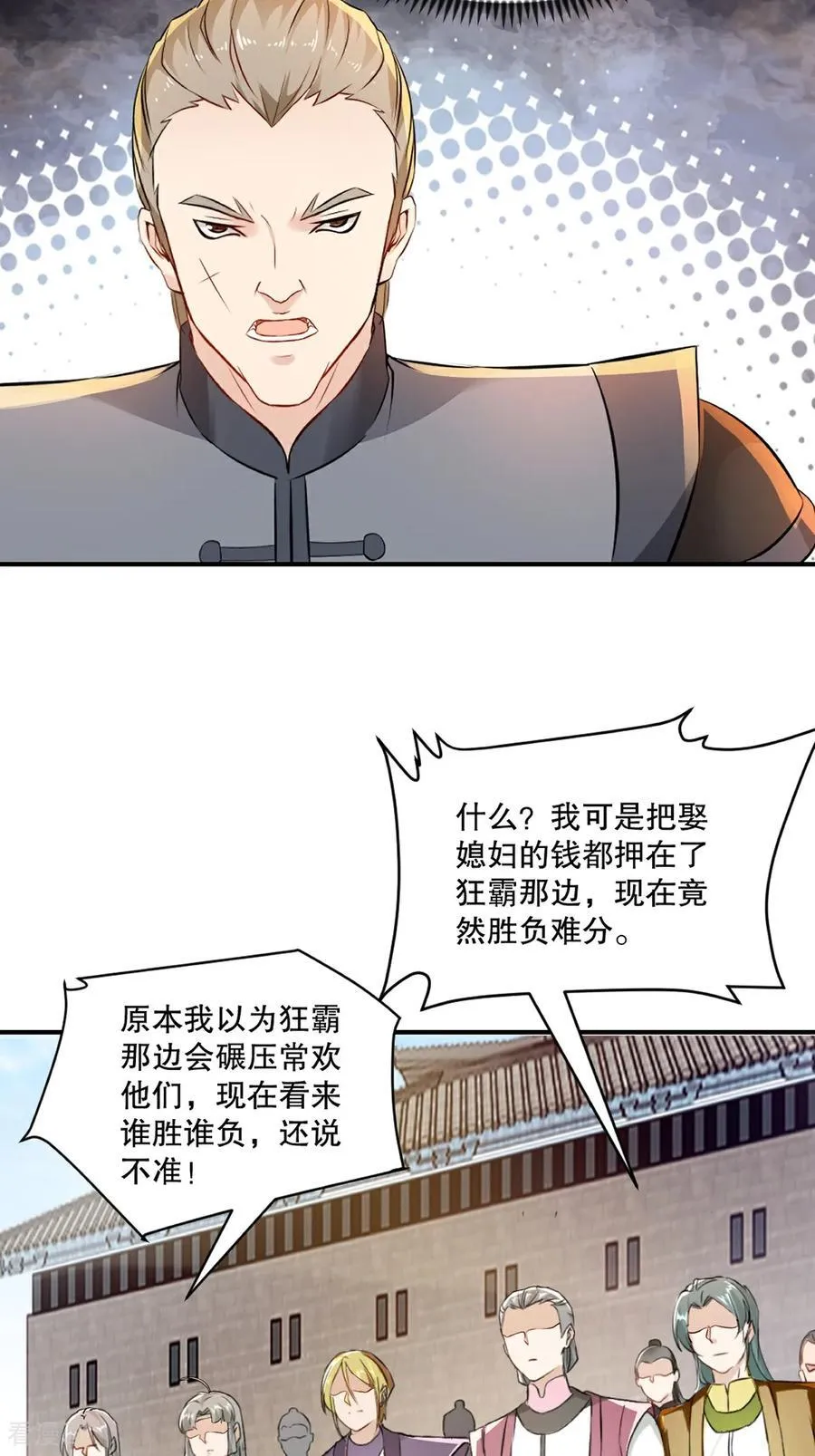 第180话 万剑归宗 第33页