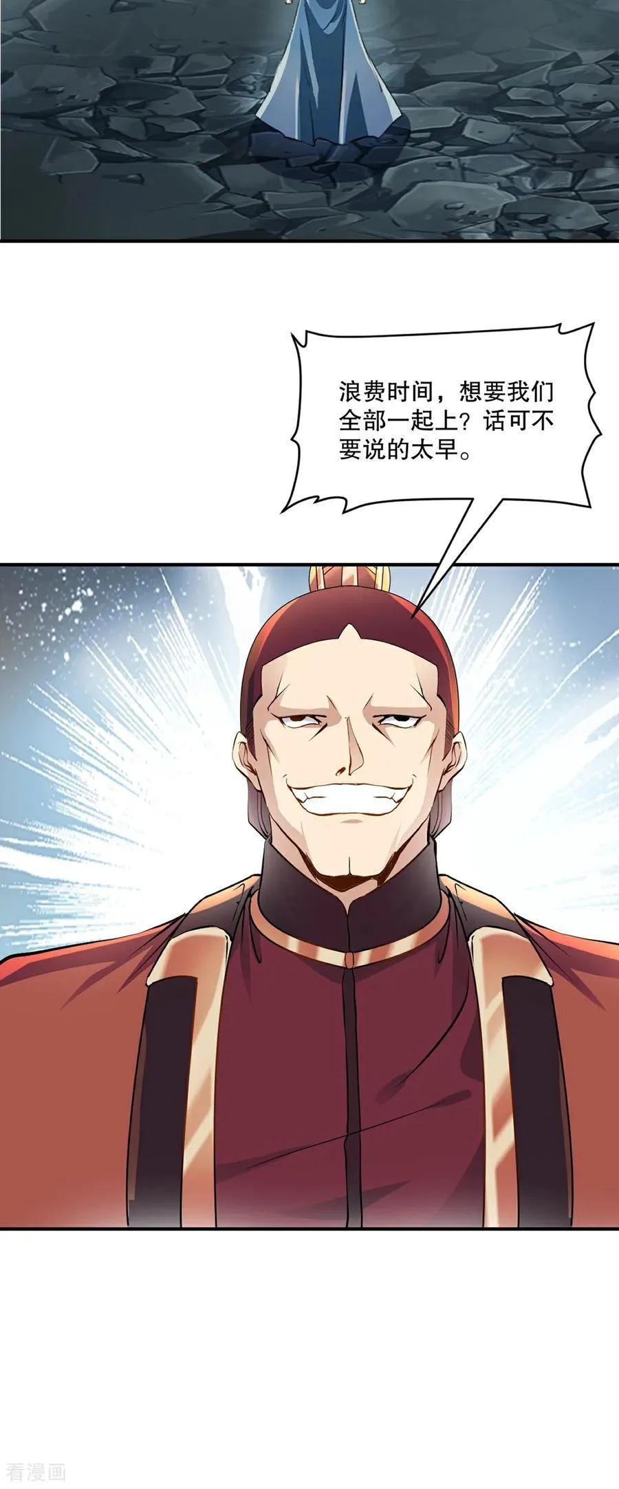第181话 准备战阵 第4页