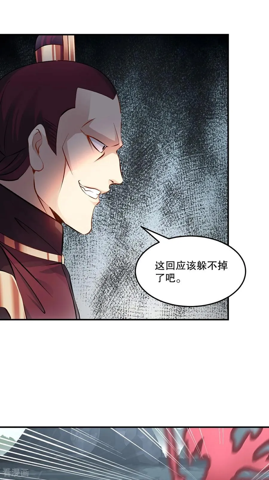 第181话 准备战阵 第16页