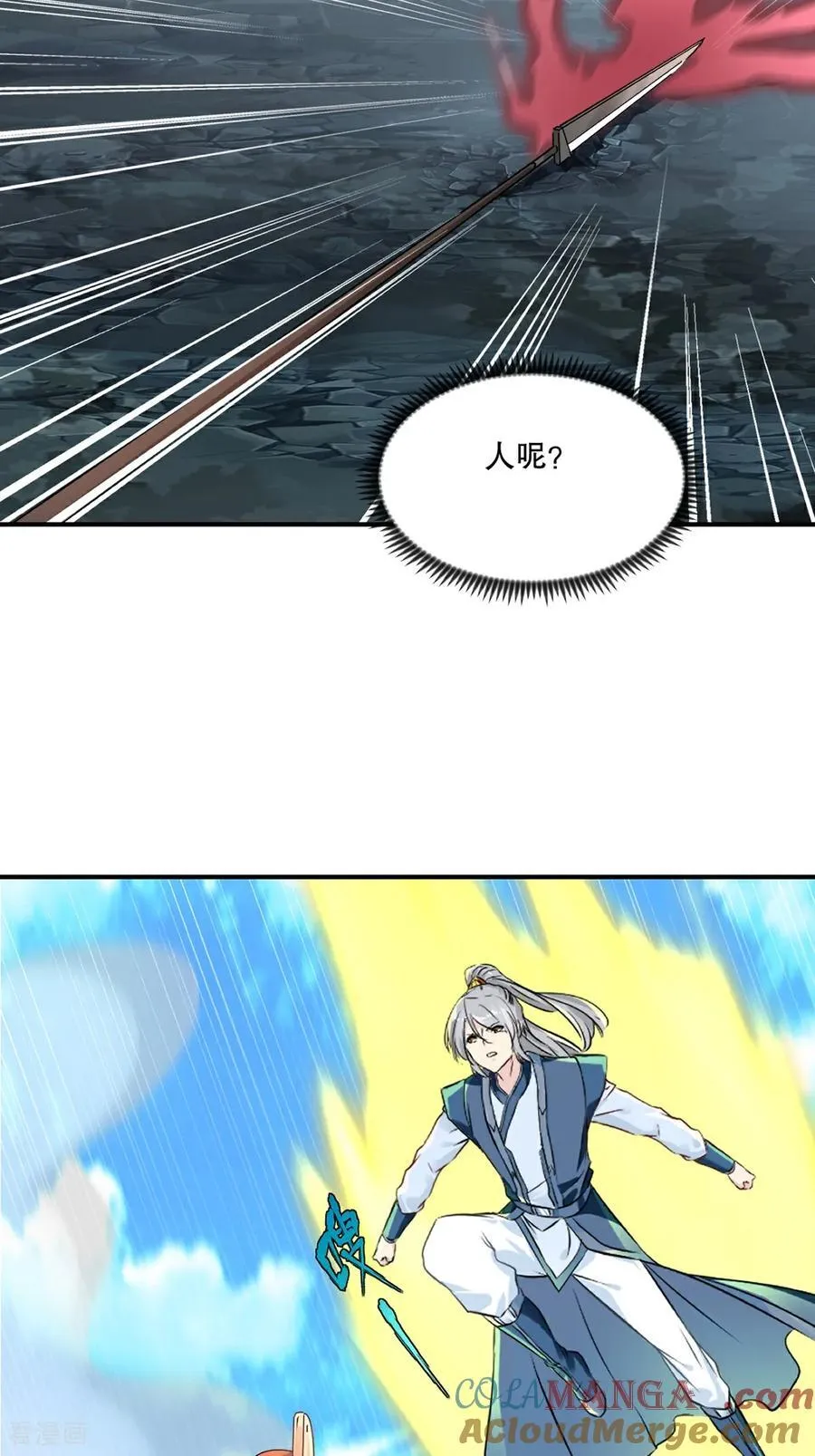第181话 准备战阵 第17页